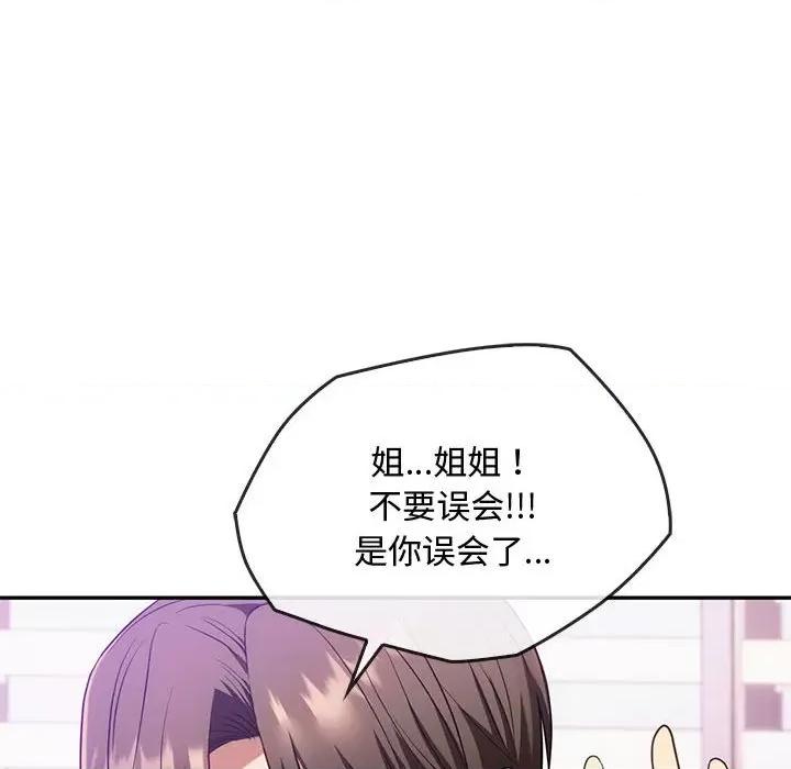难以克制的欲望 难以克制的欲望-难以克制的欲望 第43话 第113页