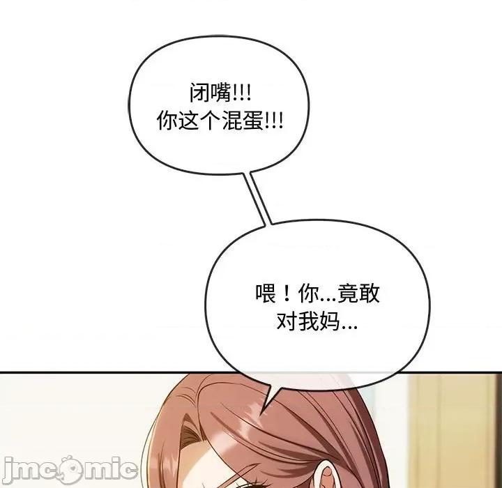 难以克制的欲望 难以克制的欲望-难以克制的欲望 第43话 第115页