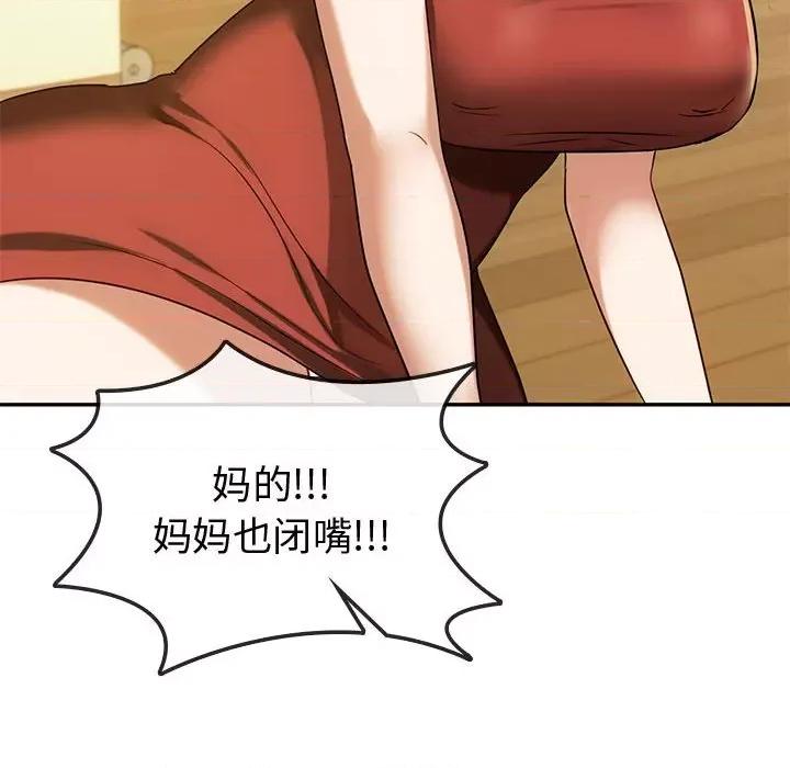 难以克制的欲望 难以克制的欲望-难以克制的欲望 第43话 第119页