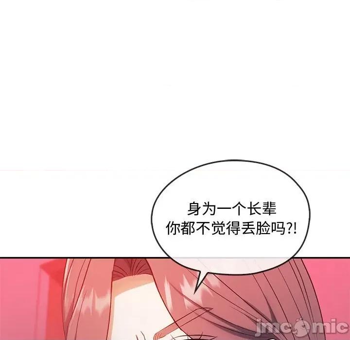 难以克制的欲望 难以克制的欲望-难以克制的欲望 第43话 第120页