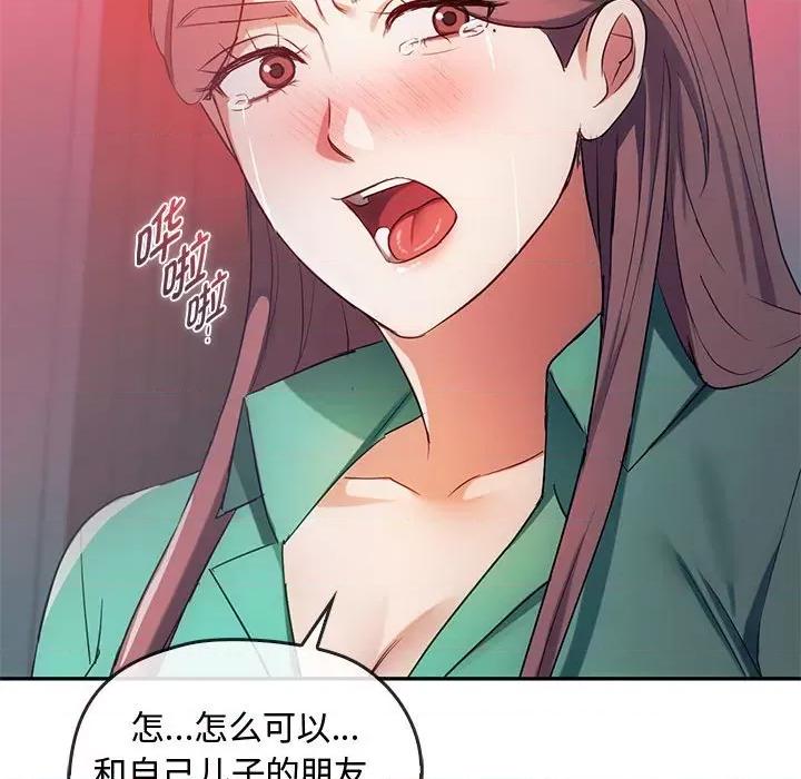 难以克制的欲望 难以克制的欲望-难以克制的欲望 第43话 第121页