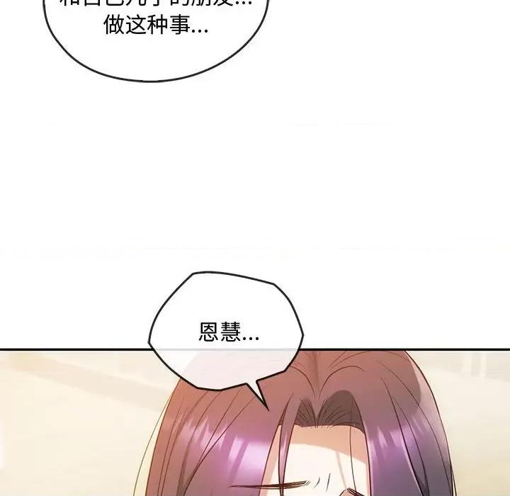 难以克制的欲望 难以克制的欲望-难以克制的欲望 第43话 第122页