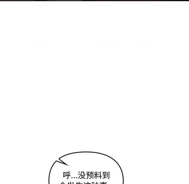 难以克制的欲望 难以克制的欲望-难以克制的欲望 第43话 第124页