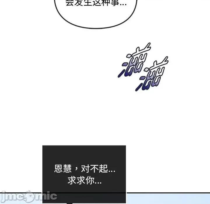 难以克制的欲望 难以克制的欲望-难以克制的欲望 第43话 第125页