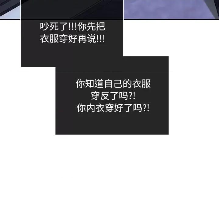 难以克制的欲望 难以克制的欲望-难以克制的欲望 第43话 第127页