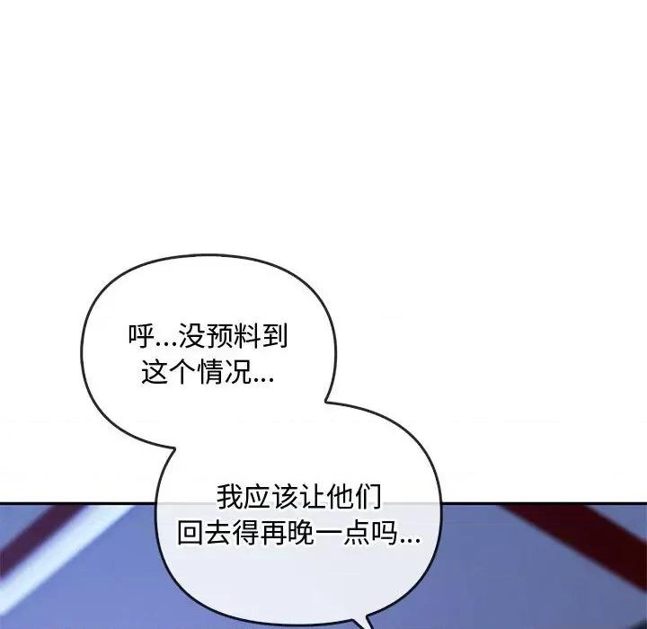 难以克制的欲望 难以克制的欲望-难以克制的欲望 第43话 第128页