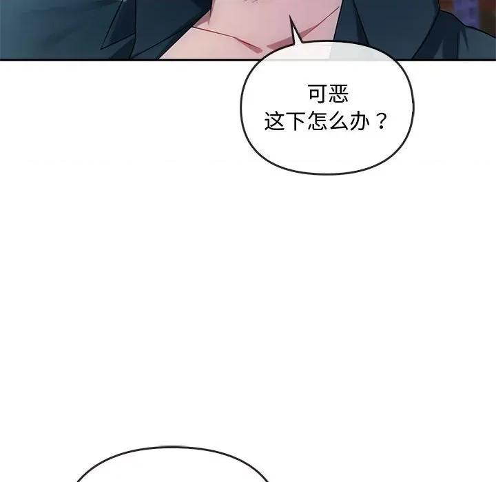 难以克制的欲望 难以克制的欲望-难以克制的欲望 第44话 第6页