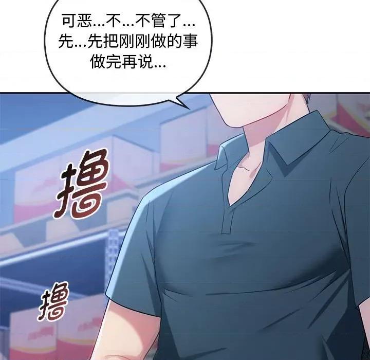 难以克制的欲望 难以克制的欲望-难以克制的欲望 第44话 第7页