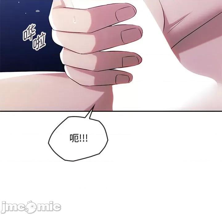 难以克制的欲望 难以克制的欲望-难以克制的欲望 第44话 第10页
