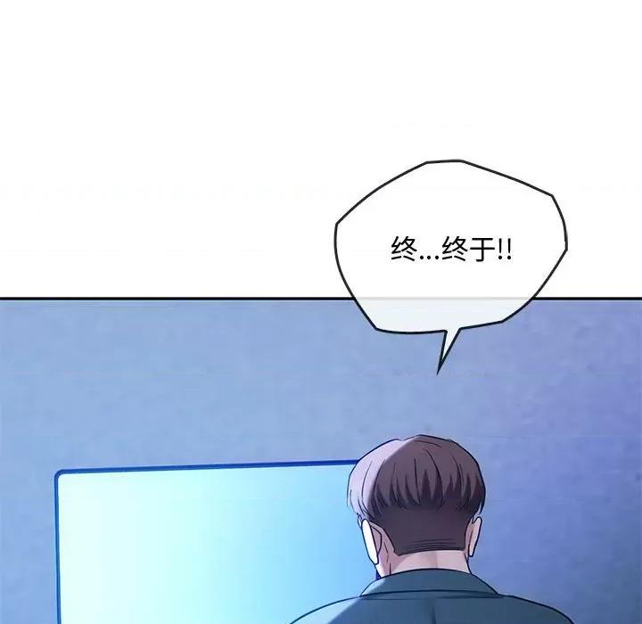 难以克制的欲望 难以克制的欲望-难以克制的欲望 第44话 第11页