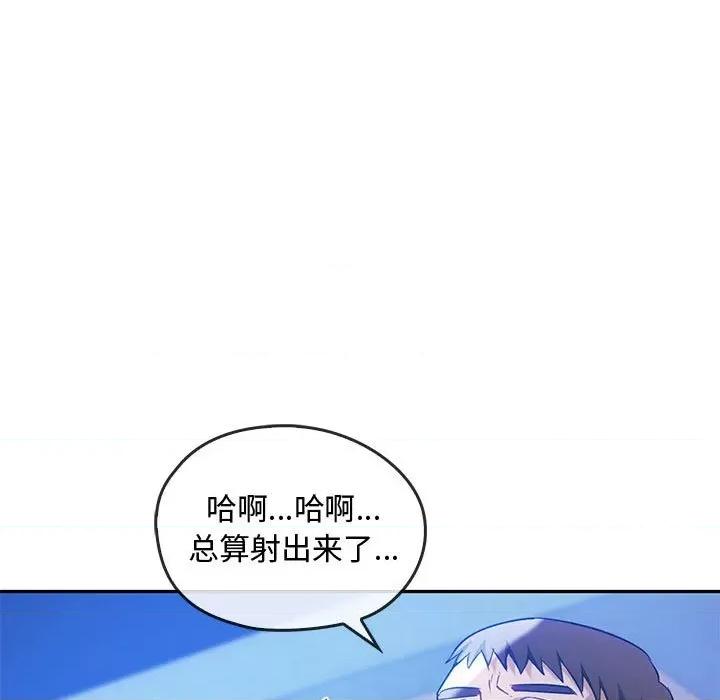 难以克制的欲望 难以克制的欲望-难以克制的欲望 第44话 第13页