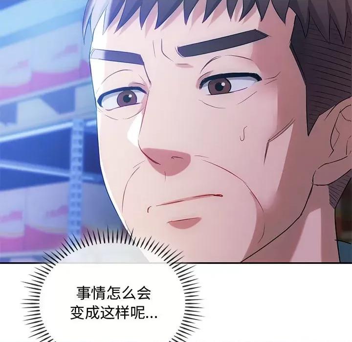 难以克制的欲望 难以克制的欲望-难以克制的欲望 第44话 第18页