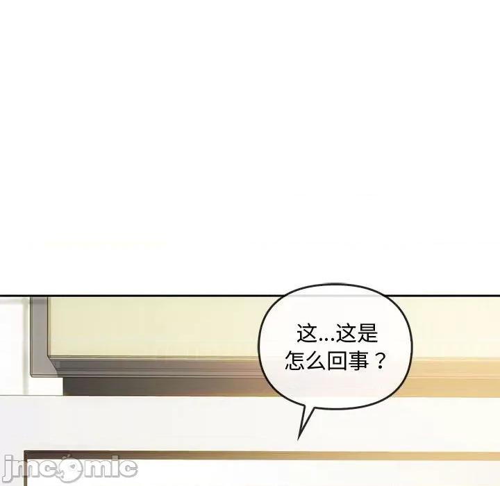 难以克制的欲望 难以克制的欲望-难以克制的欲望 第44话 第20页