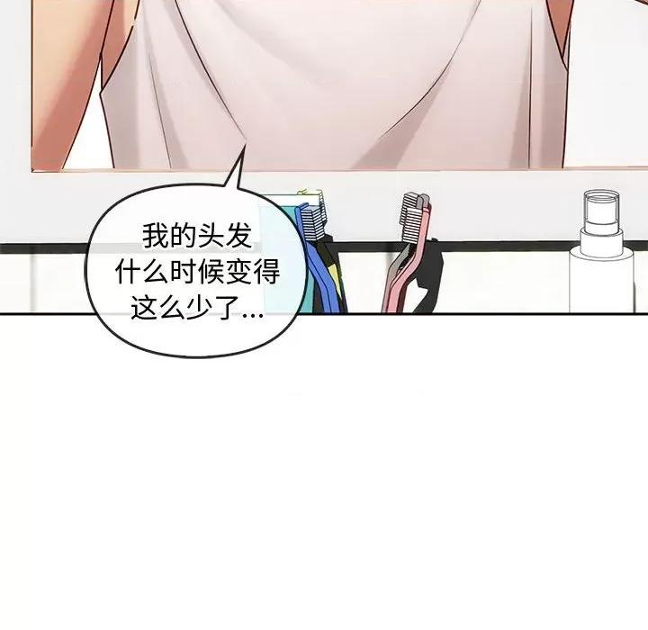 难以克制的欲望 难以克制的欲望-难以克制的欲望 第44话 第22页