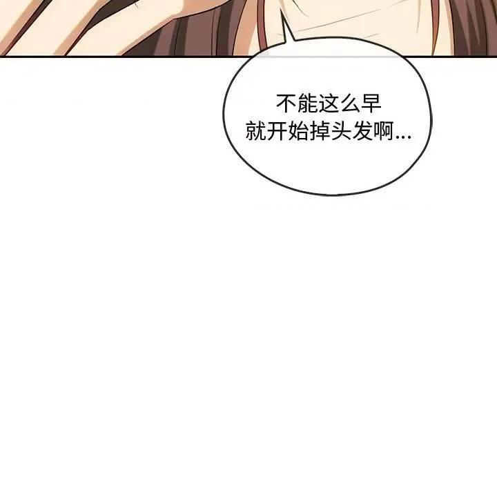难以克制的欲望 难以克制的欲望-难以克制的欲望 第44话 第24页