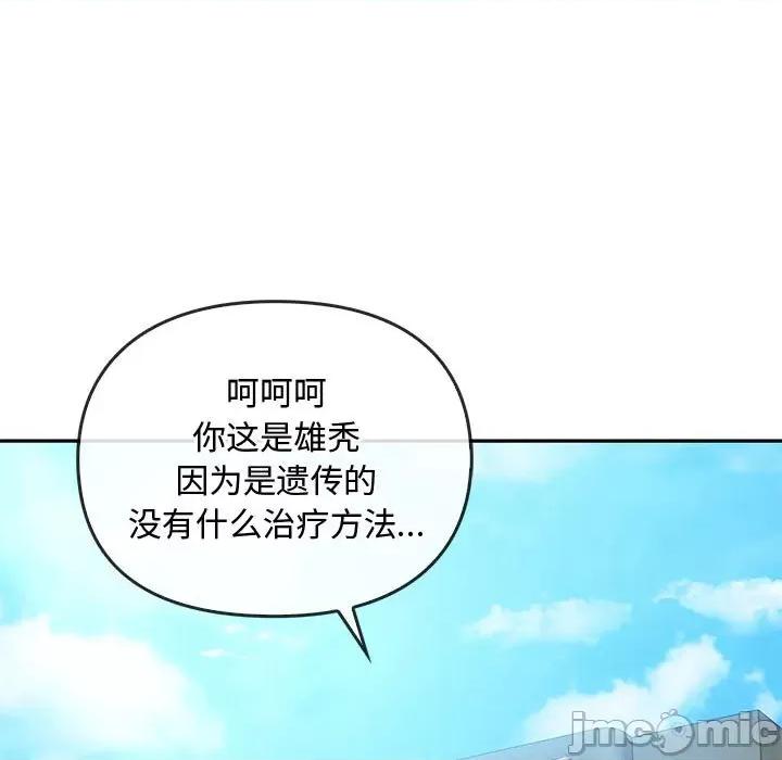 难以克制的欲望 难以克制的欲望-难以克制的欲望 第44话 第25页