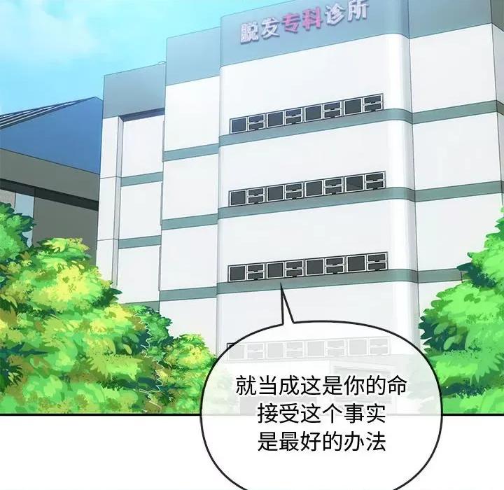 难以克制的欲望 难以克制的欲望-难以克制的欲望 第44话 第26页
