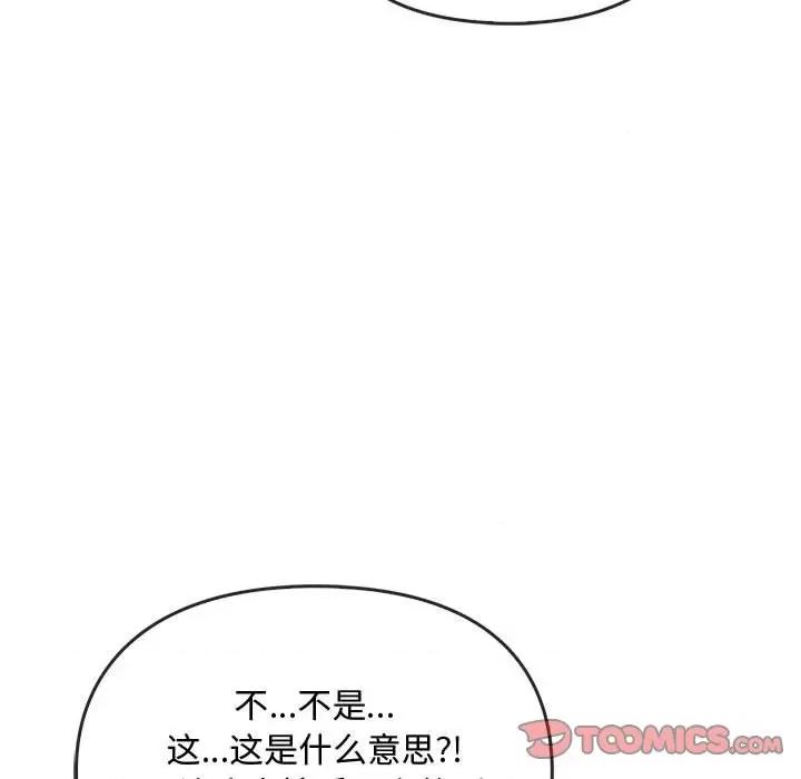 难以克制的欲望 难以克制的欲望-难以克制的欲望 第44话 第27页