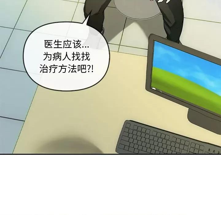 难以克制的欲望 难以克制的欲望-难以克制的欲望 第44话 第29页