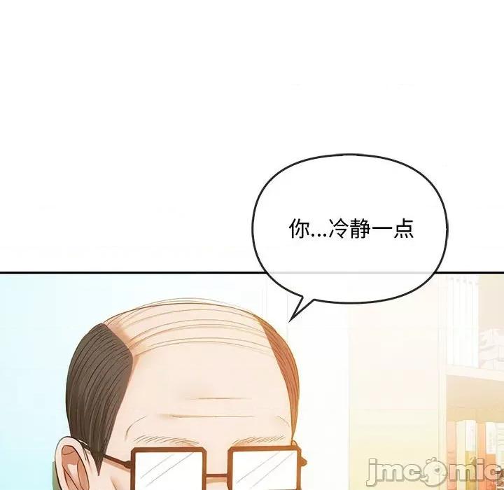 难以克制的欲望 难以克制的欲望-难以克制的欲望 第44话 第30页