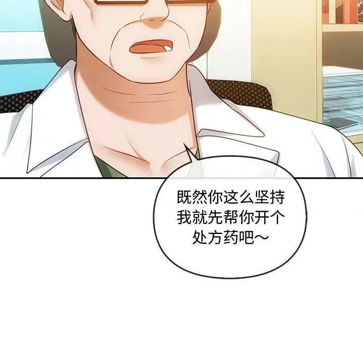难以克制的欲望 难以克制的欲望-难以克制的欲望 第44话 第31页