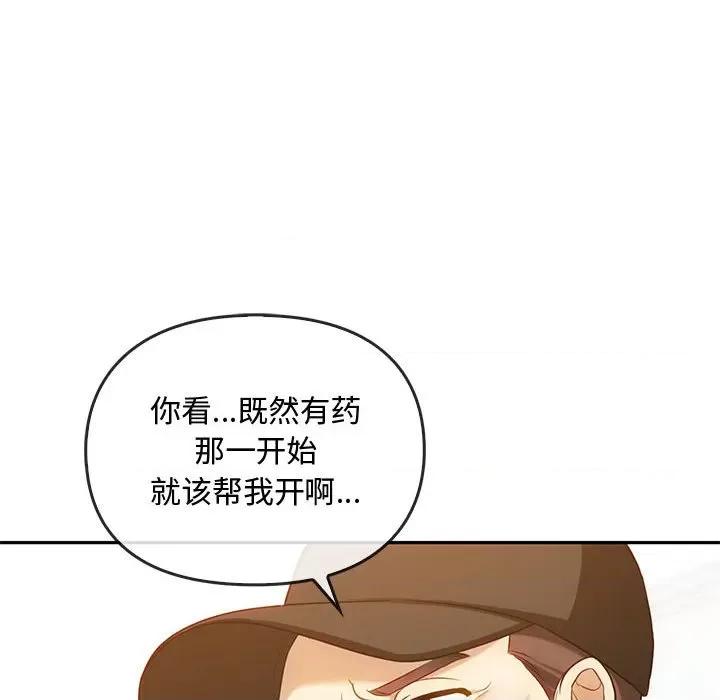 难以克制的欲望 难以克制的欲望-难以克制的欲望 第44话 第32页