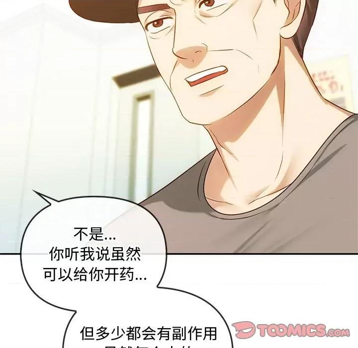 难以克制的欲望 难以克制的欲望-难以克制的欲望 第44话 第33页