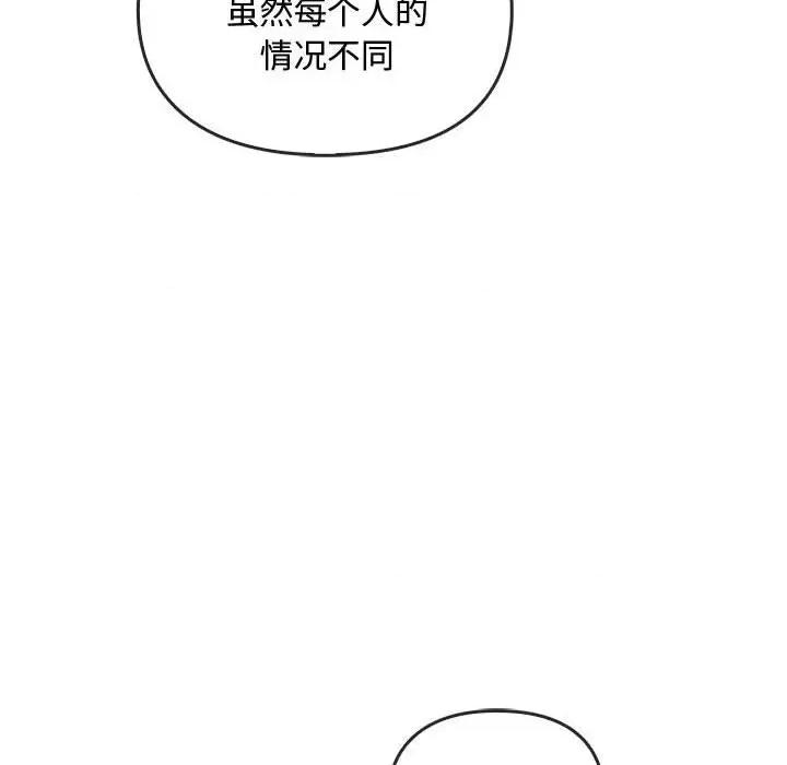 难以克制的欲望 难以克制的欲望-难以克制的欲望 第44话 第34页