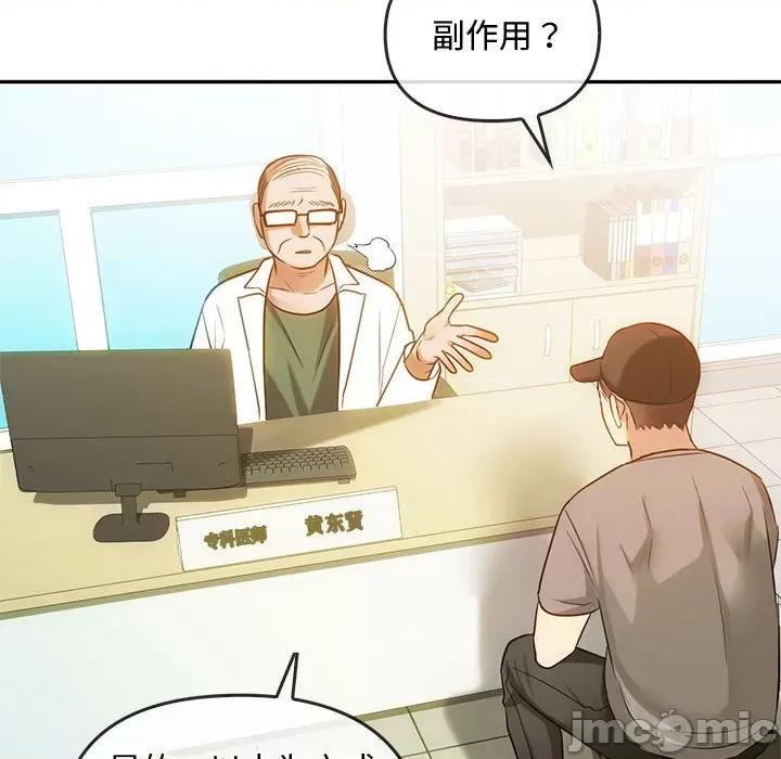 难以克制的欲望 难以克制的欲望-难以克制的欲望 第44话 第35页