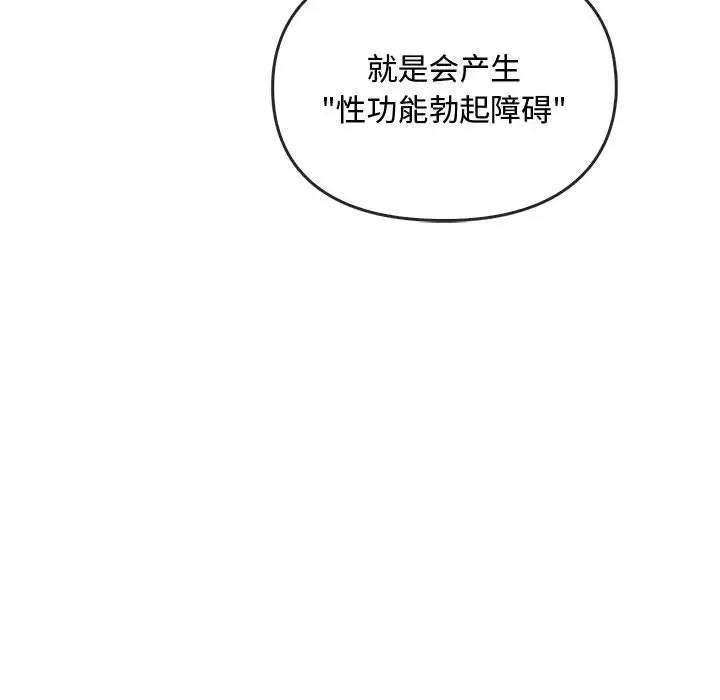 难以克制的欲望 难以克制的欲望-难以克制的欲望 第44话 第38页