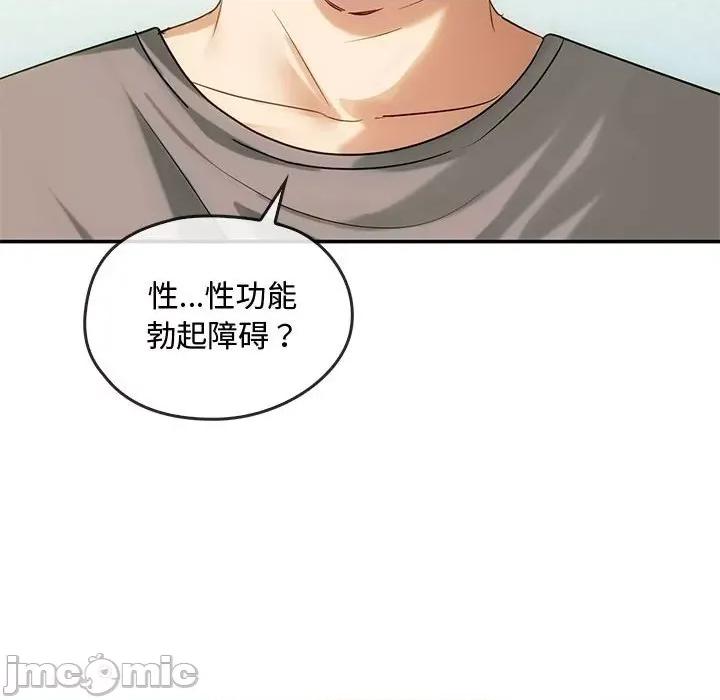 难以克制的欲望 难以克制的欲望-难以克制的欲望 第44话 第40页