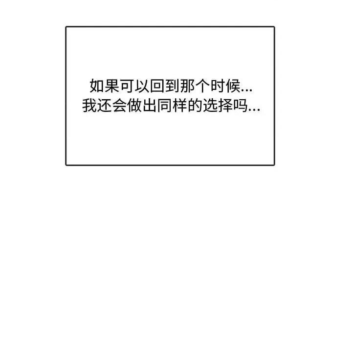 难以克制的欲望 难以克制的欲望-难以克制的欲望 第44话 第41页