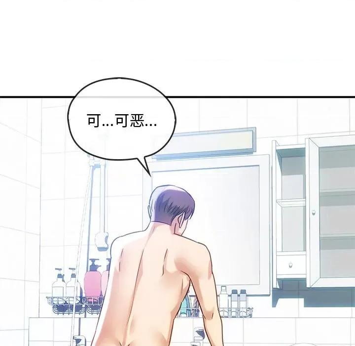 难以克制的欲望 难以克制的欲望-难以克制的欲望 第44话 第43页