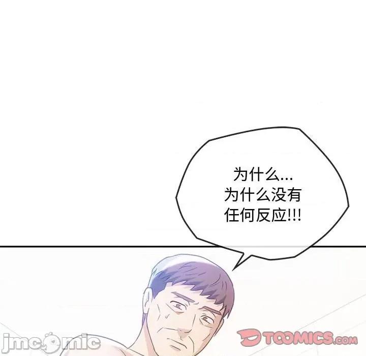 难以克制的欲望 难以克制的欲望-难以克制的欲望 第44话 第45页