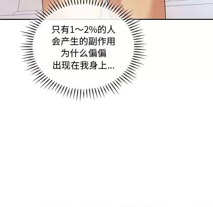 难以克制的欲望 难以克制的欲望-难以克制的欲望 第44话 第47页