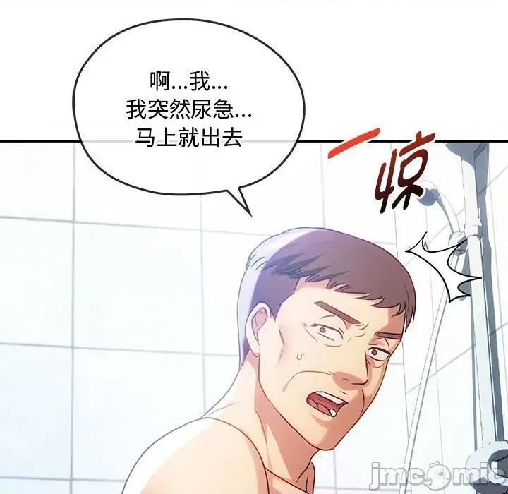 难以克制的欲望 难以克制的欲望-难以克制的欲望 第44话 第50页
