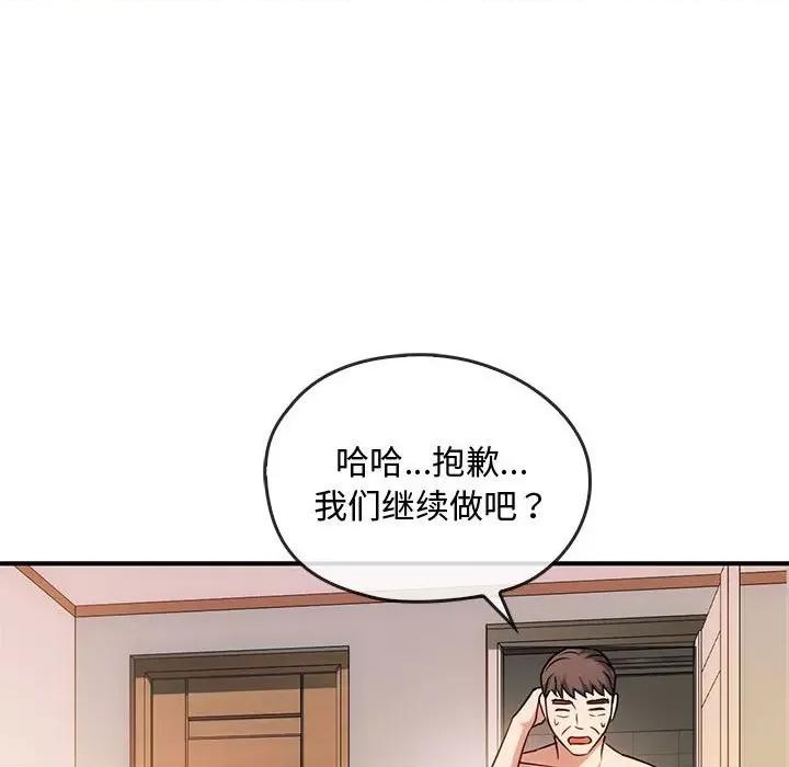 难以克制的欲望 难以克制的欲望-难以克制的欲望 第44话 第52页