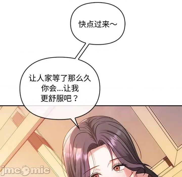 难以克制的欲望 难以克制的欲望-难以克制的欲望 第44话 第55页