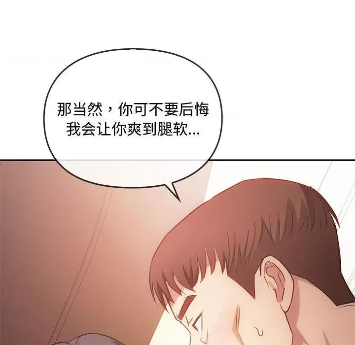 难以克制的欲望 难以克制的欲望-难以克制的欲望 第44话 第58页