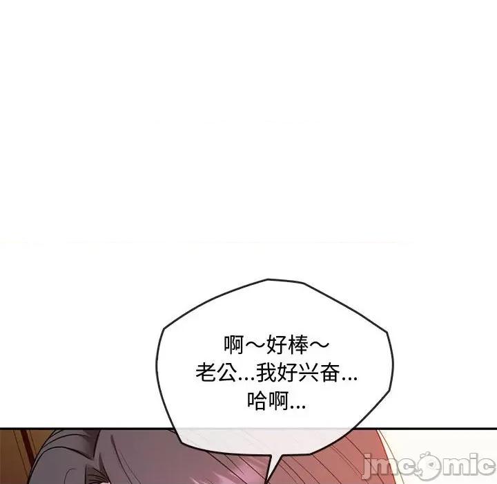 难以克制的欲望 难以克制的欲望-难以克制的欲望 第44话 第65页