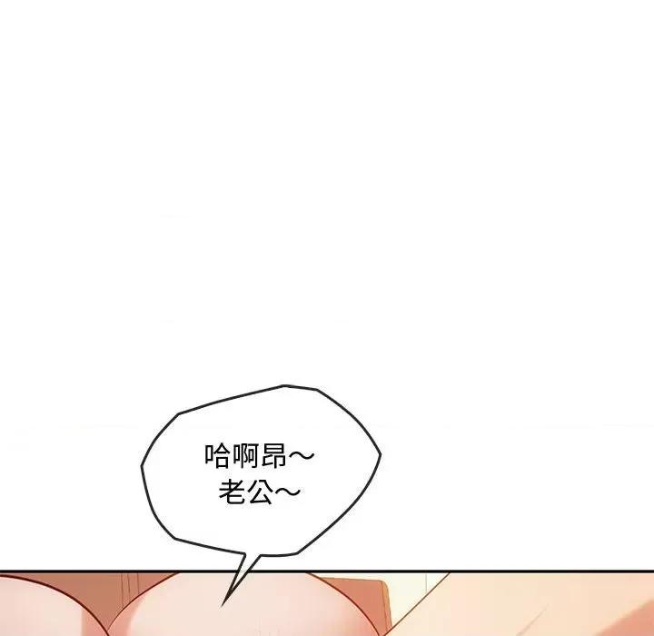 难以克制的欲望 难以克制的欲望-难以克制的欲望 第44话 第67页