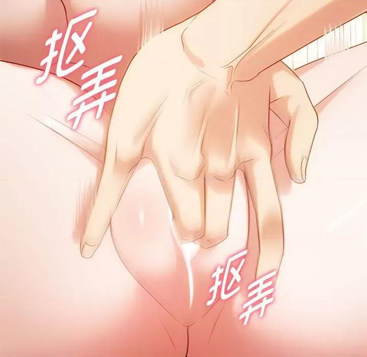 难以克制的欲望 难以克制的欲望-难以克制的欲望 第44话 第68页