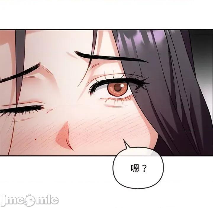 难以克制的欲望 难以克制的欲望-难以克制的欲望 第44话 第70页