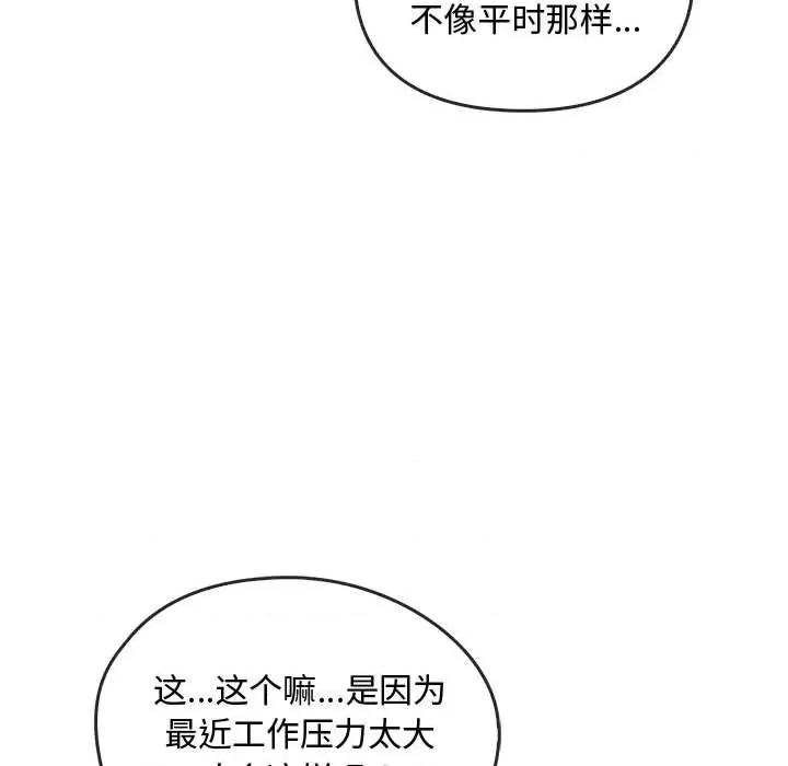 难以克制的欲望 难以克制的欲望-难以克制的欲望 第44话 第73页