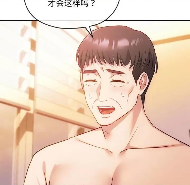 难以克制的欲望 难以克制的欲望-难以克制的欲望 第44话 第74页