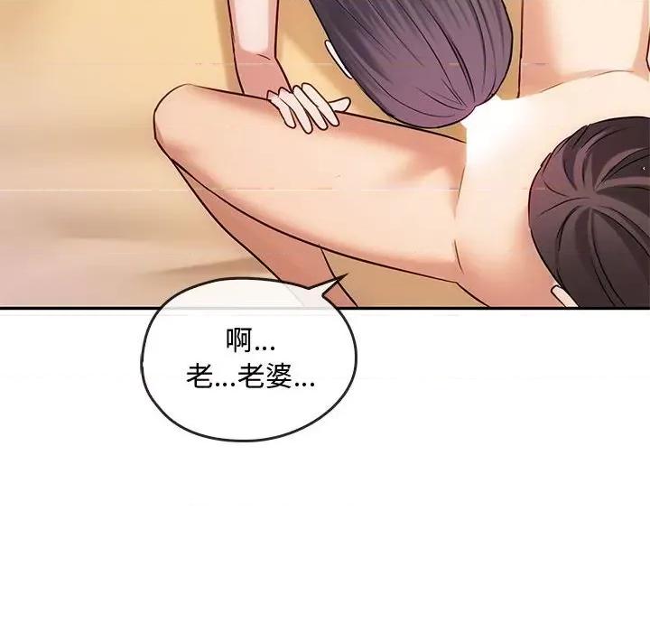 难以克制的欲望 难以克制的欲望-难以克制的欲望 第44话 第77页