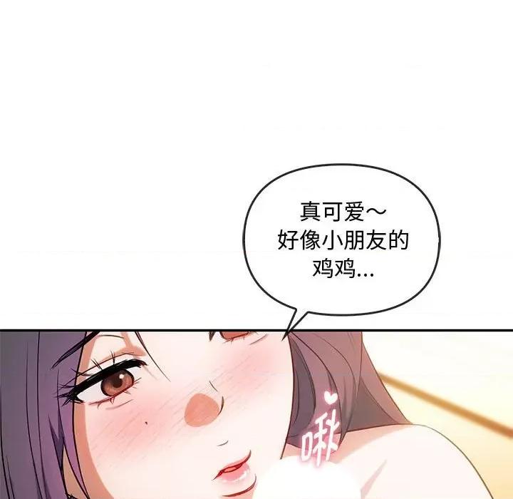 难以克制的欲望 难以克制的欲望-难以克制的欲望 第44话 第78页