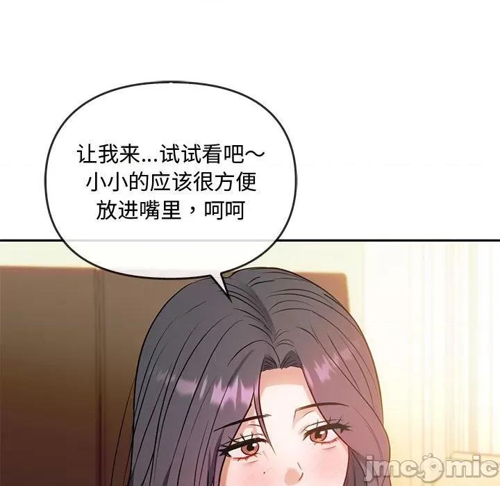 难以克制的欲望 难以克制的欲望-难以克制的欲望 第44话 第80页