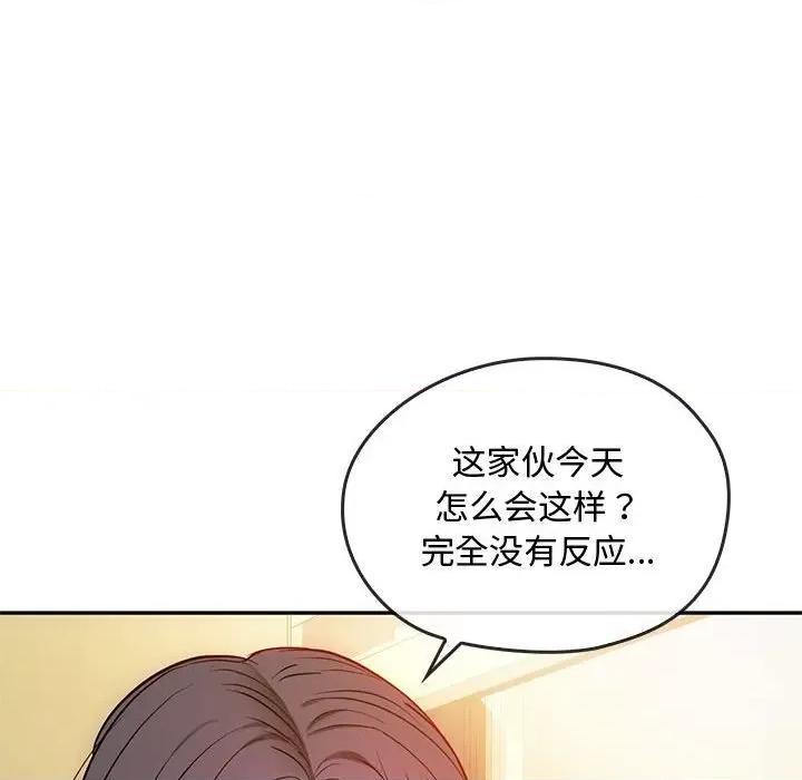 难以克制的欲望 难以克制的欲望-难以克制的欲望 第44话 第88页