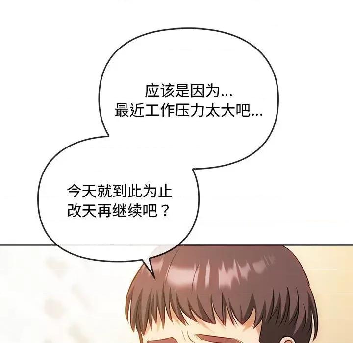 难以克制的欲望 难以克制的欲望-难以克制的欲望 第44话 第91页